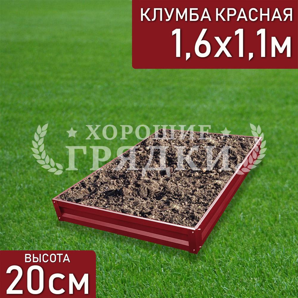 Прямоугольная-красная-160-110